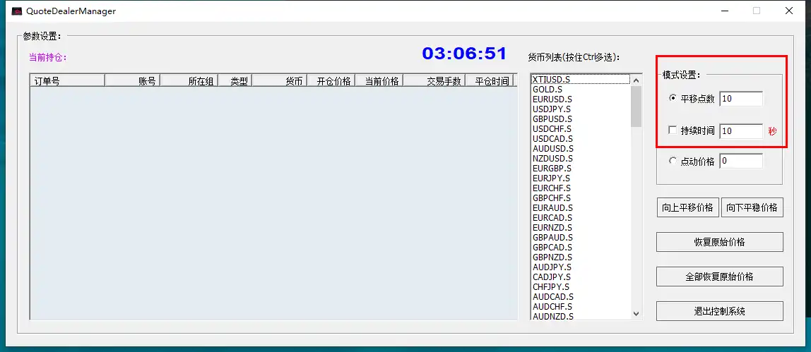 MT4破解版