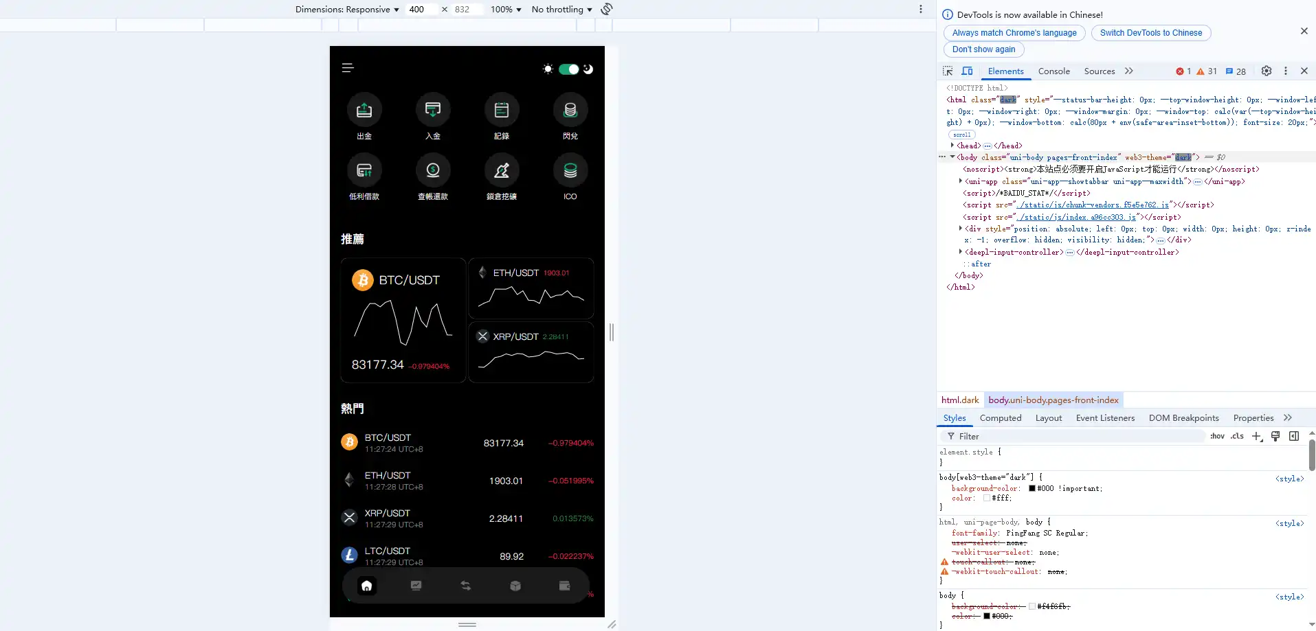 tradingStar交易系统