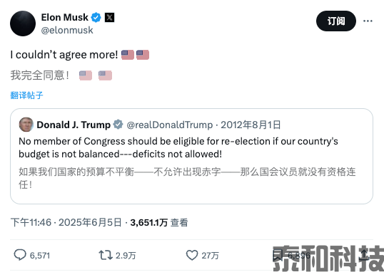 特朗普vs马斯克：吵架过程精彩片段-MT4破解版搭建-MT5破解版搭建(图2)