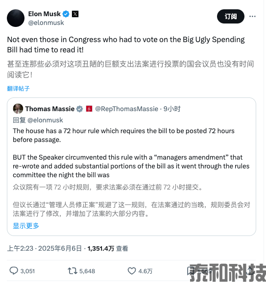 特朗普vs马斯克：吵架过程精彩片段-MT4破解版搭建-MT5破解版搭建(图7)