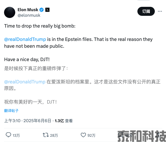 特朗普vs马斯克：吵架过程精彩片段-MT4破解版搭建-MT5破解版搭建(图10)