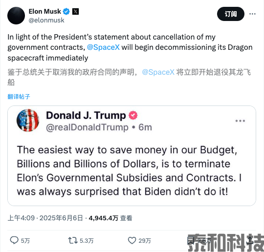 特朗普vs马斯克：吵架过程精彩片段-MT4破解版搭建-MT5破解版搭建(图11)