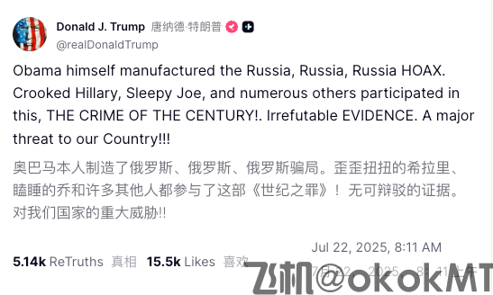 特朗普转发“奥巴马被捕入狱”假视频，又想转移视线？-MT4破解版搭建-MT5破解版搭建(图1)