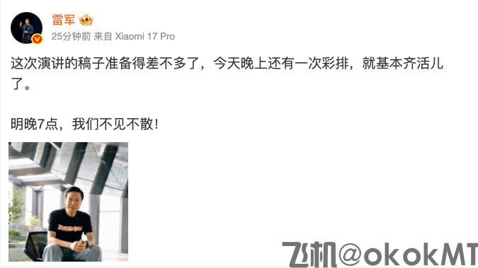 雷军自曝“豪赌”心路：押上十年家底造车造芯，像供俩小孩上大学-MT4破解版-MT5破解版(图2)