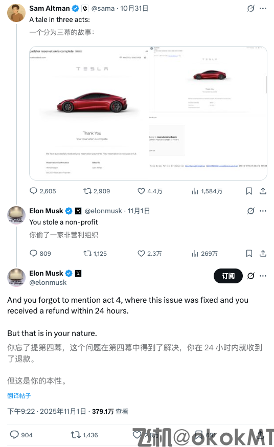 又撕破脸！马斯克与奥尔特曼的旧怨新火-MT4破解版-MT5破解版(图1)